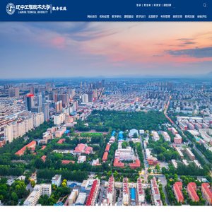 辽宁工程技术大学教务处