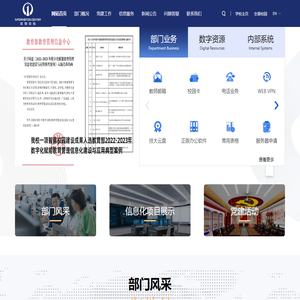 深圳技术大学信息中心