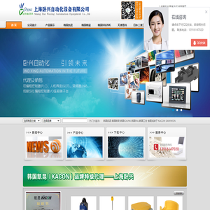 上海卧兴自动化设备有限公司