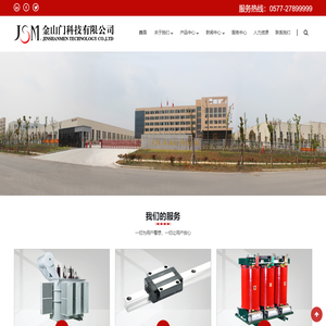 金山门科技有限公司