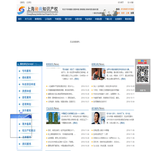 上海昶尚知识产权