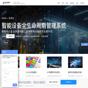苏州APP开发定制公司