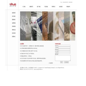 优圣美地品牌顾问有限公司,平面设计