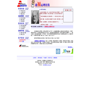 道福心理在线