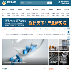 观研报告网