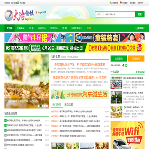 大冶网丨大冶论坛