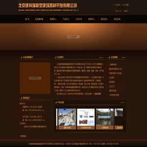 北京建祥瑞主要提供新型建筑模板支撑体系的开发生产销售和租赁服务