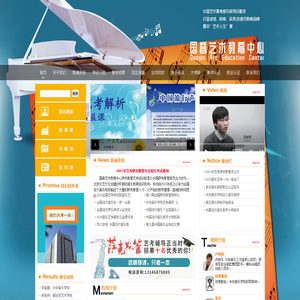 国音艺术教育中心