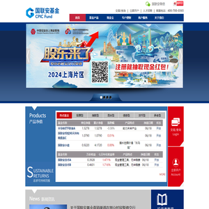 国联安基金管理有限公司网站