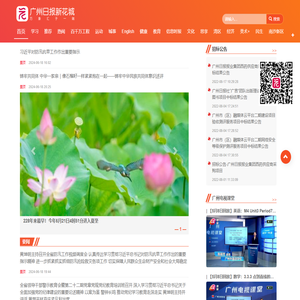 广州日报新花城