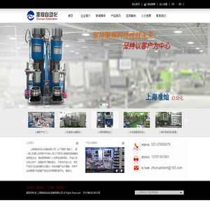 上海准灿自动化设备有限公司