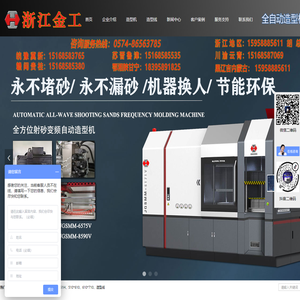 造型机,全自动造型机,造型线