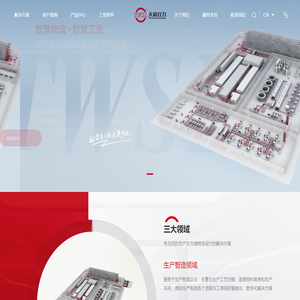 深圳市天和双力物流自动化设备有限公司