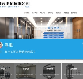 贵州电梯公司
