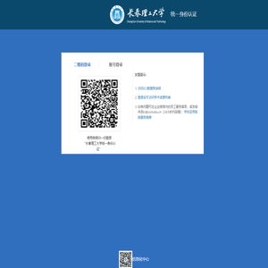 统一身份认证系统