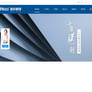 浙江海轩科技有限公司