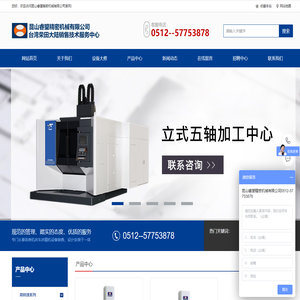 昆山睿望精密机械有限公司【官网】