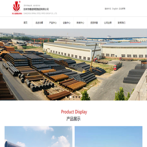 沧州市螺旋钢管集团有限公司