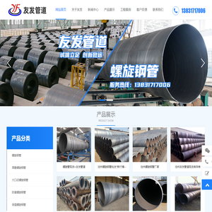 螺旋钢管
