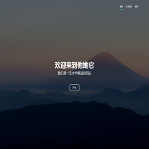 他她它
