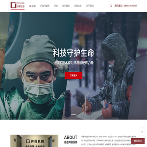 福建共程信息技术有限公司