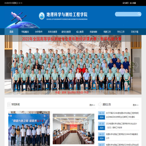 苏州科技大学地理科学与测绘工程学院