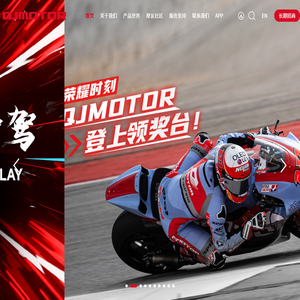 QJMOTOR官网