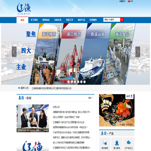 辽渔集团有限公司