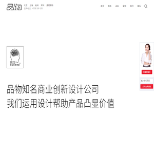 品物设计