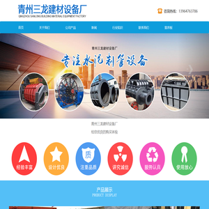 水泥涵管设备模具