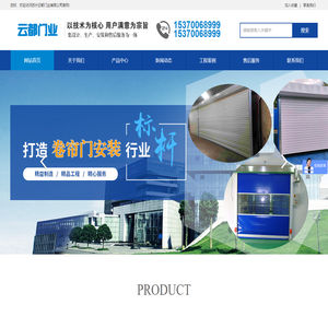 苏州卷帘门厂家维修【15370068999】苏州车库抗风门