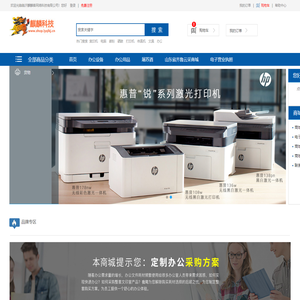 山东齐鲁云采电商演示系统