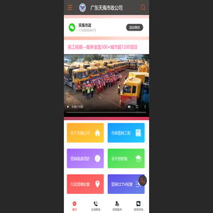 市政管道清淤施工