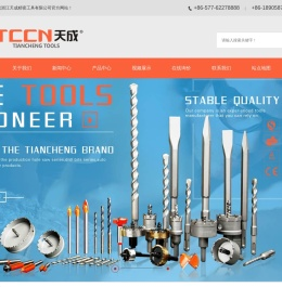 浙江天成精密工具有限公司