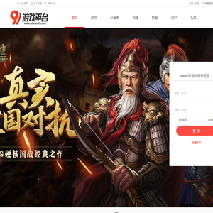 aiwan91游戏