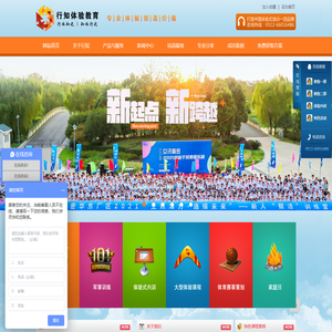 苏州行知体验教育