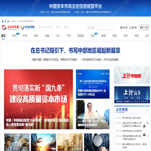 上海证券报·中国证券网