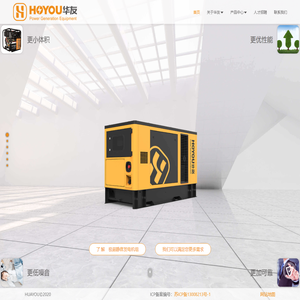 无锡华友发电设备有限公司