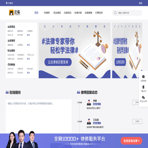 法律咨询