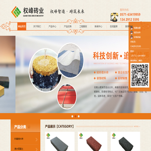 杭州权峰环保建材有限公司