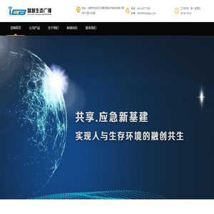 成都共同进步信息技术有限公司