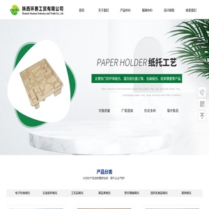 陕西纸浆模塑厂家