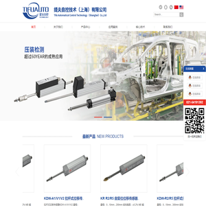 提夫自控技术（上海）有限公司