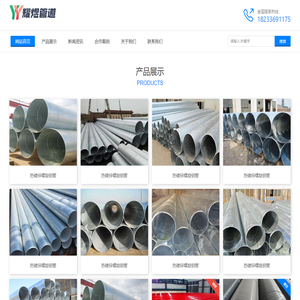 螺旋钢管,防腐钢管,涂塑钢管,保温钢管,热浸塑电力管