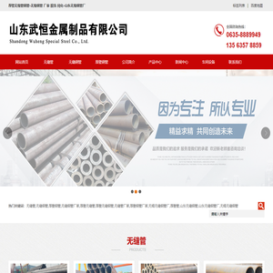 厚壁无缝管钢管