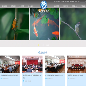 长沙理工大学