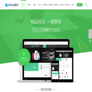 蚁动互联自助建站服务