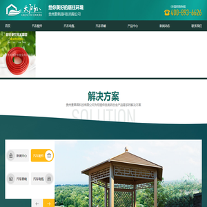 贵州素栗昌科技有限公司