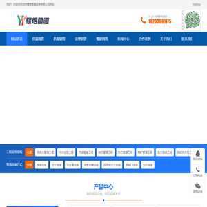保温钢管