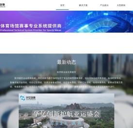 华亿创新